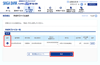 [BSGF104]�쐬���t�@�C���I�����