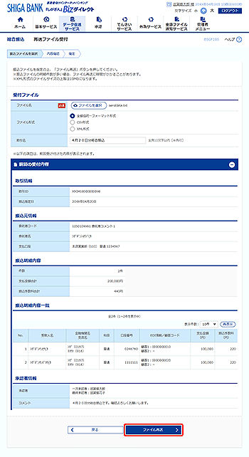 [BSGF105]�đ��t�@�C����t���