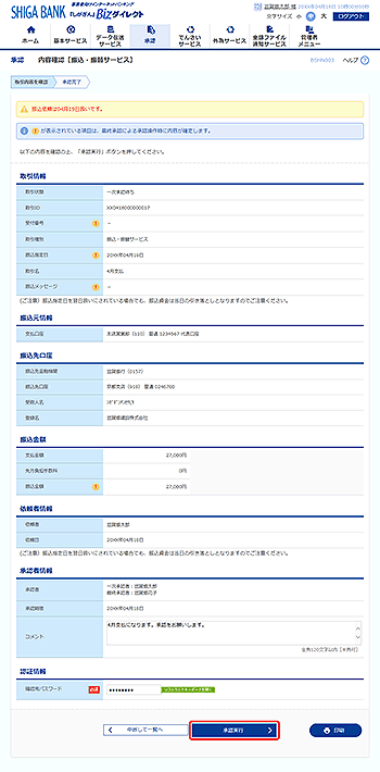 [BSHN003]���e�m�F�m�U���E�U�փT�[�r�X�n���