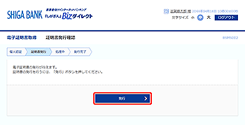 [BSMS002]�d�q�ؖ����擾 �ؖ������s�m�F���