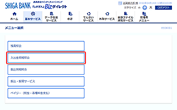 [BSSK001]���j���[�I�����