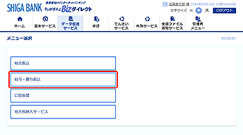 [BSSK001]���j���[�I�����