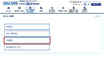 [BSSK001]���j���[�I�����