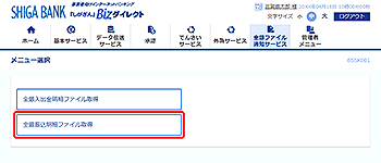 [BSSK001]���j���[�I�����