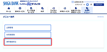 [BSSK001]���j���[�I�����