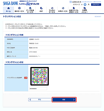 [BSSK007]�g�����U�N�V�����F�؉��