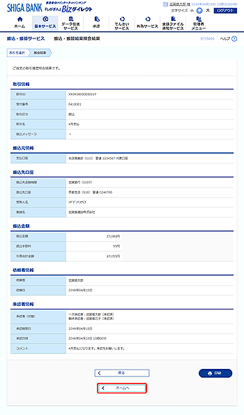 [BTJS005]���F�ςݎ�������Ɖ�ʉ��