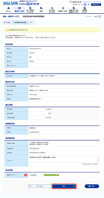 [BTJS006]���F�ςݎ��������e�m�F���