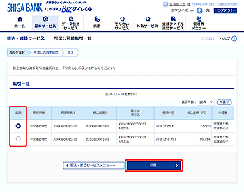 [BTJS012]���߂��\����ꗗ���