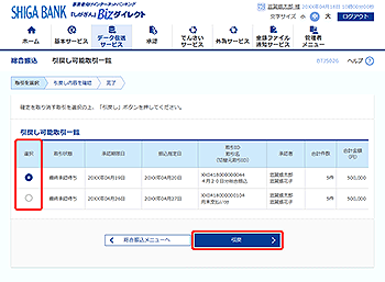 [BTJS026]���߂��\����ꗗ���