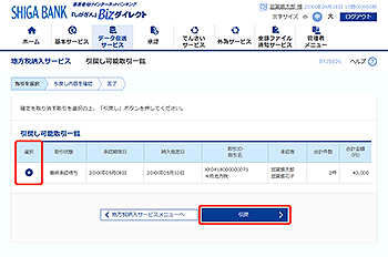 [BTJS026]���߂��\����ꗗ���