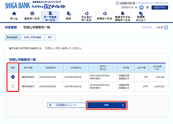 [BTJS026]���߂��\����ꗗ���