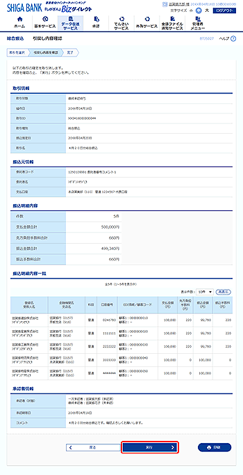[BTJS027]���߂����e�m�F���