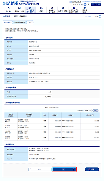 [BTJS031]���߂����e�m�F���