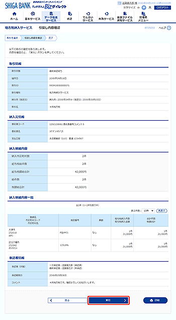 [BTJS033]���߂����e�m�F���