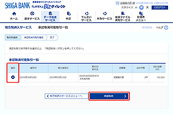 [BTJS035]���F����\����ꗗ���