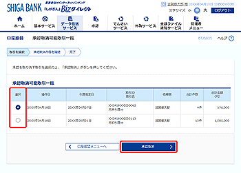 [BTJS035]���F����\����ꗗ���