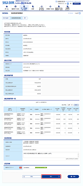 [BTJS036]���F������e�m�F���