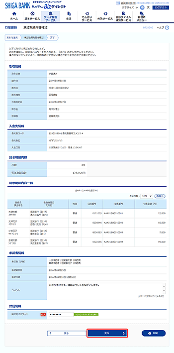 [BTJS040]���F������e�m�F���