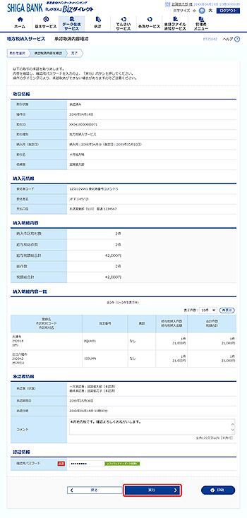 [BTJS042]���F������e�m�F���