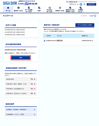 [BTOP001]�g�b�v�y�[�W���