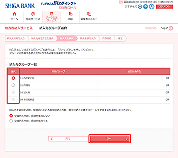 [BCZN005]�[����O���[�v�I�����