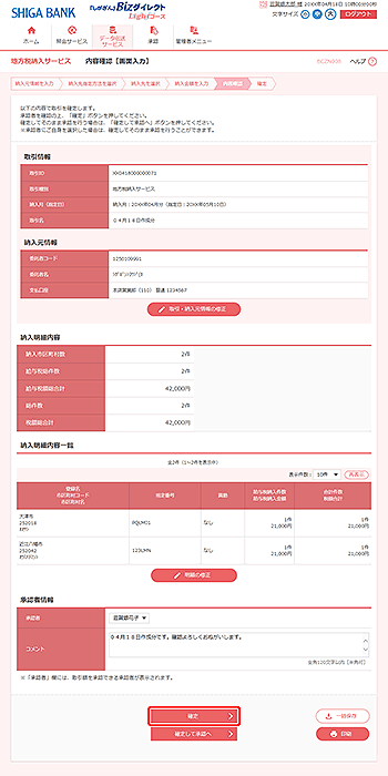 [BCZN008]���e�m�F�m��ʓ��́n���