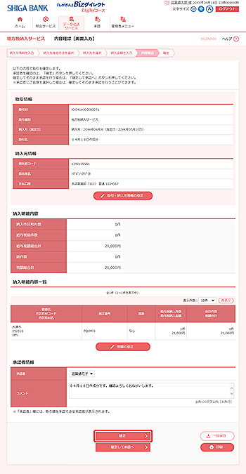 [BCZN008]���e�m�F�m��ʓ��́n���