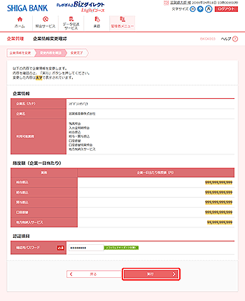 [BKGK003]��Ə��ύX�m�F���