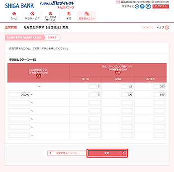 [BKGK022]������S�萔���m�����U���n�ύX���