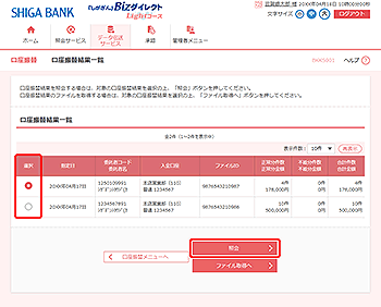 [BKKS001]�����U�֌��ʈꗗ���