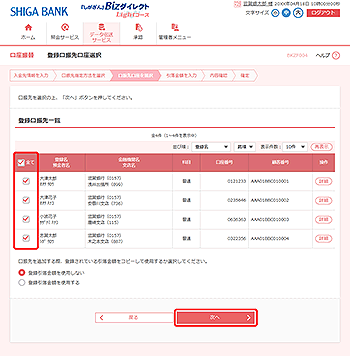 [BKZF004]�o�^���U������I�����