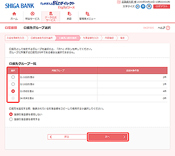 [BKZF005]���U��O���[�v�I�����