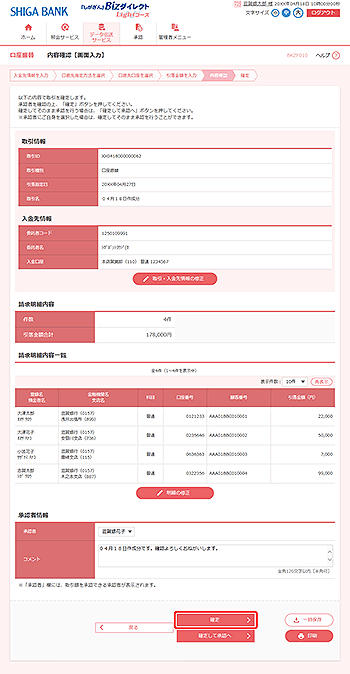 [BKZF010]���e�m�F�m��ʓ��́n���