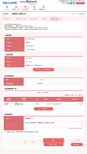 [BKZF010]���e�m�F�m��ʓ��́n���