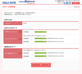 [BLGI003]�p�X���[�h�����ύX���