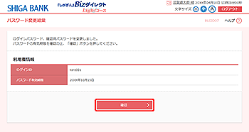 [BLGI007]�p�X���[�h�ύX���ʉ��