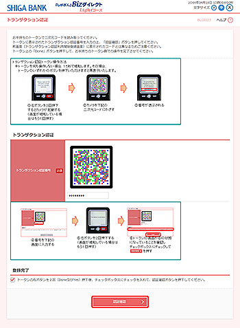 [BLGI023]�g�����U�N�V�����F�؉��