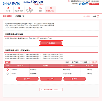 [BRSK005]���p�҈ꗗ���