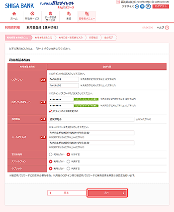 [BRSK006]���p�ғo�^�m��{���n���