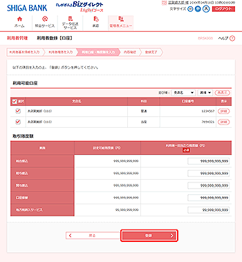 [BRSK008]���p�ғo�^�m�����n���