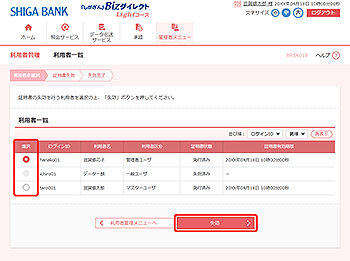 [BRSK018]���p�҈ꗗ���