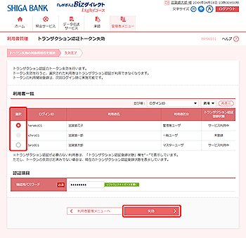 [BRSK031]�g�����U�N�V�����F�؃g�[�N���������