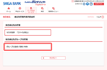 [BSFK001]�U����Ǘ���Ɠ��e�I�����