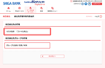 [BSFK001]�U����Ǘ���Ɠ��e�I�����