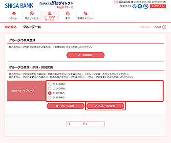 [BSFK011]�O���[�v�ꗗ���