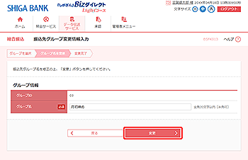 [BSFK013]�U����O���[�v�ύX�����͉��