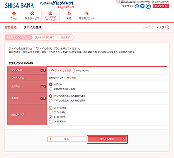 [BSFK020]�t�@�C���o�^���