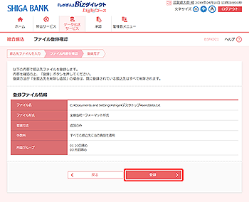 [BSFK021]�t�@�C���o�^�m�F���