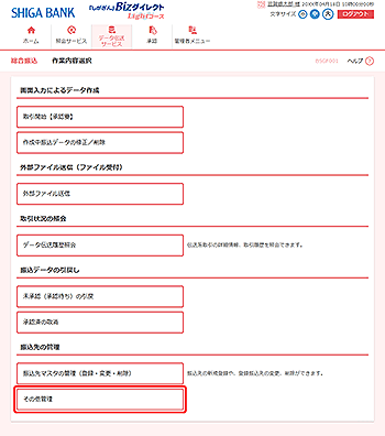 [BSGF001]��Ɠ��e�I�����